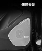 专用于别克昂科旗音响装 昂科旗4车门音响罩喇叭外盖防护亮片 饰贴