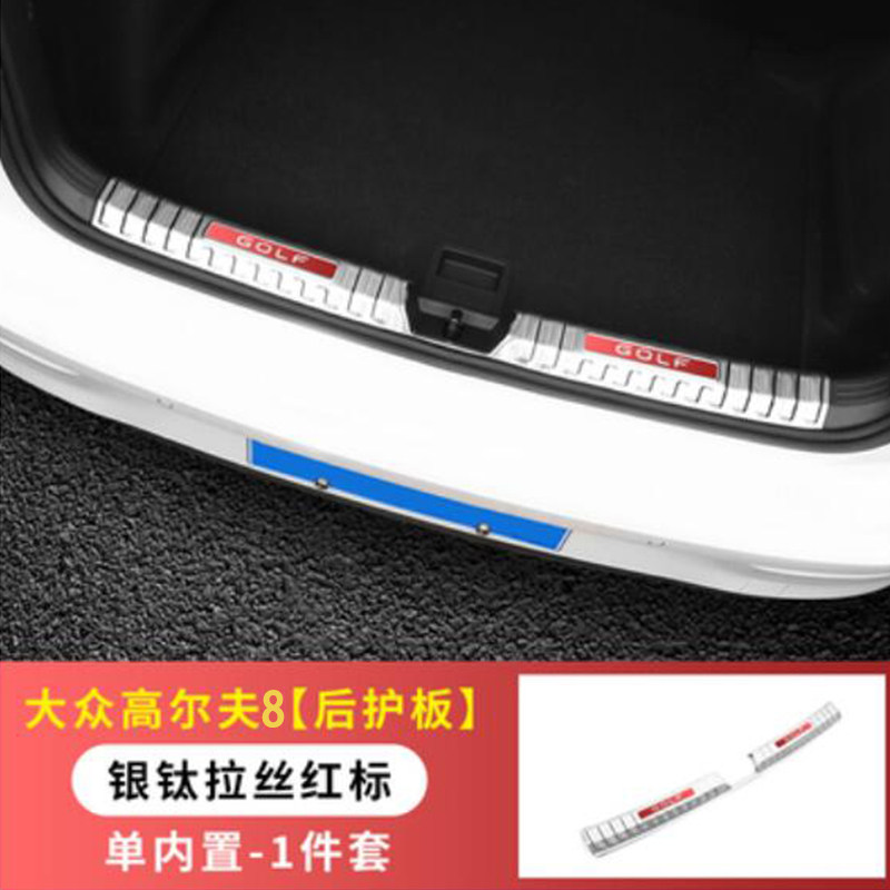 高尔夫8后护板尾门防护板高8尾门
