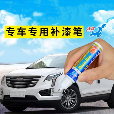 补漆笔讴歌CDX油漆笔欧歌RDX点缤