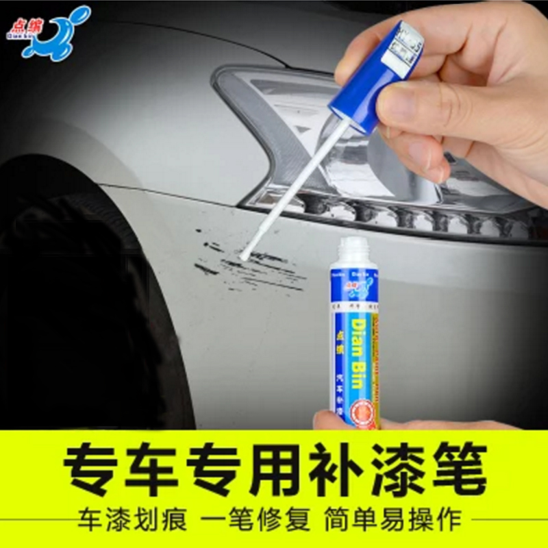 斯威G01补漆笔 斯威X7 X5车身划痕修复笔刮痕改装油漆笔汽车用品