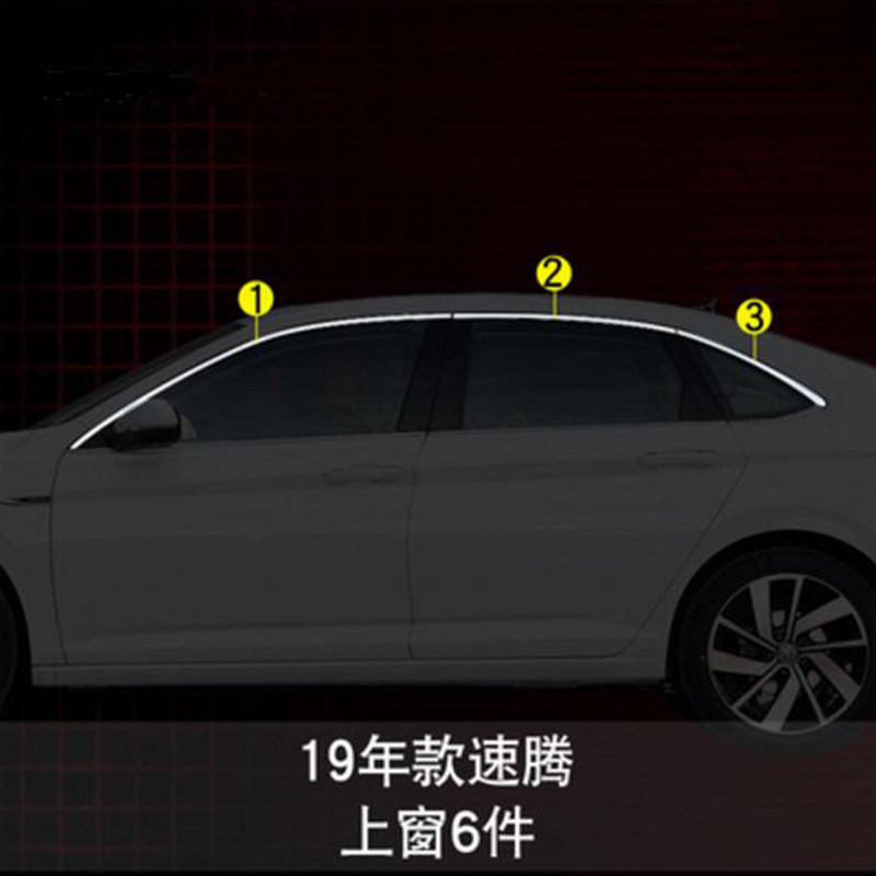 19-23款速腾车窗饰条 全新速腾车窗亮条不锈钢压边条车身装饰亮片