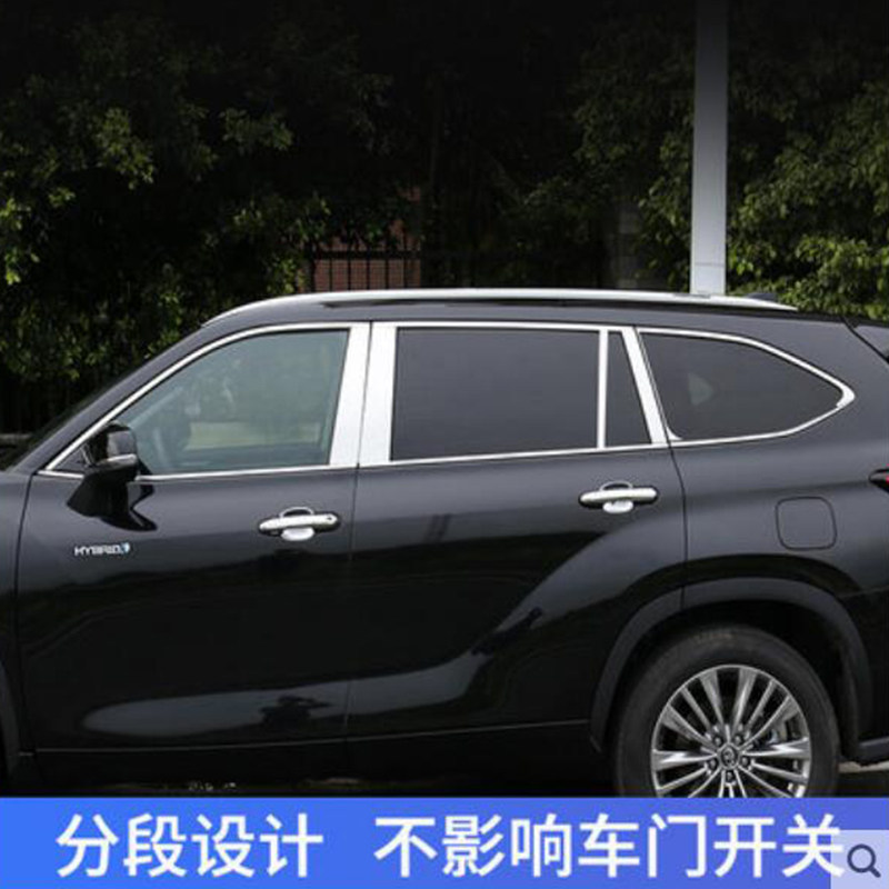 22款全新汉兰达车窗饰条皇冠陆放改装门框车身亮条窗户边饰贴专用