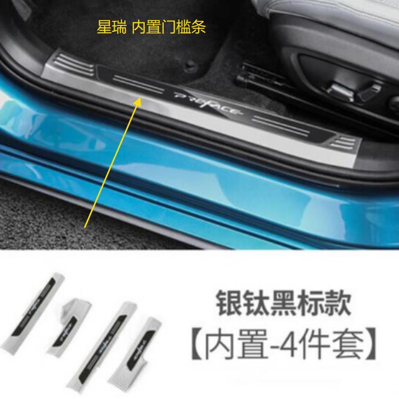 19-24斯巴鲁森林人门槛条GL星瑞现代朗动门坎迎宾踏板4车门脚踏板