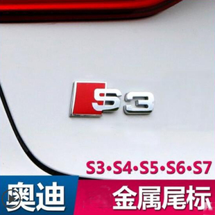 适用于奥迪尾标A4L A6L A5 A3 Q2LQ5LQ7改装RS345678金属尾标车贴