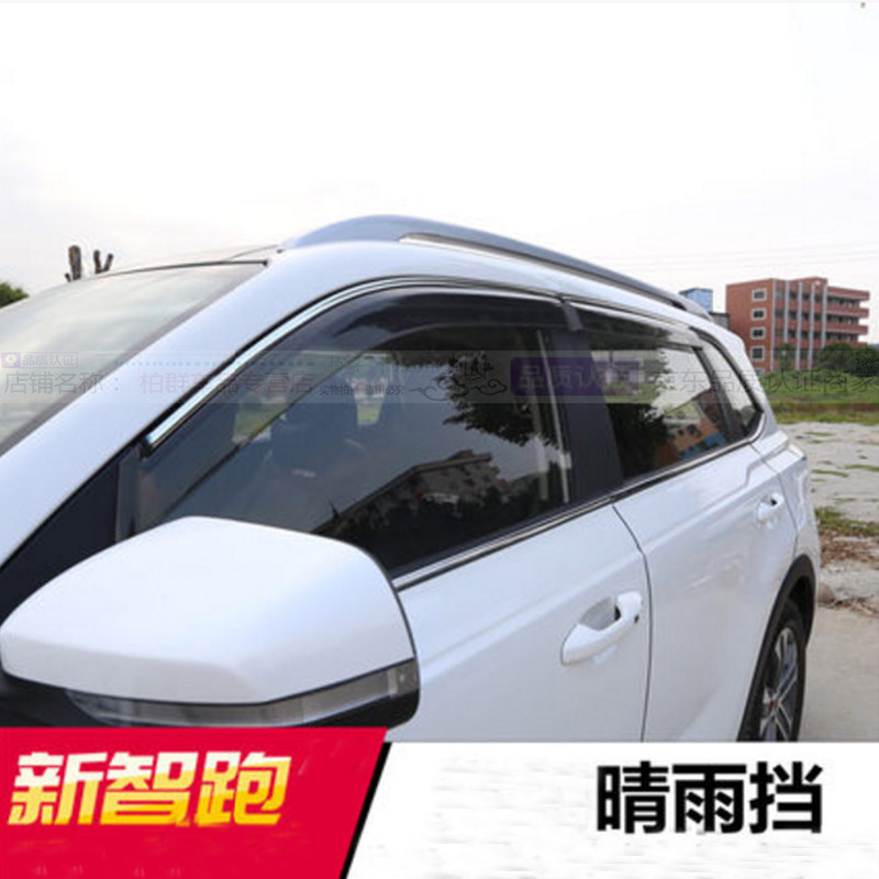 智跑晴雨挡 18-23款智跑ACE车窗雨挡 改装专用车门窗雨眉雨挡亮条