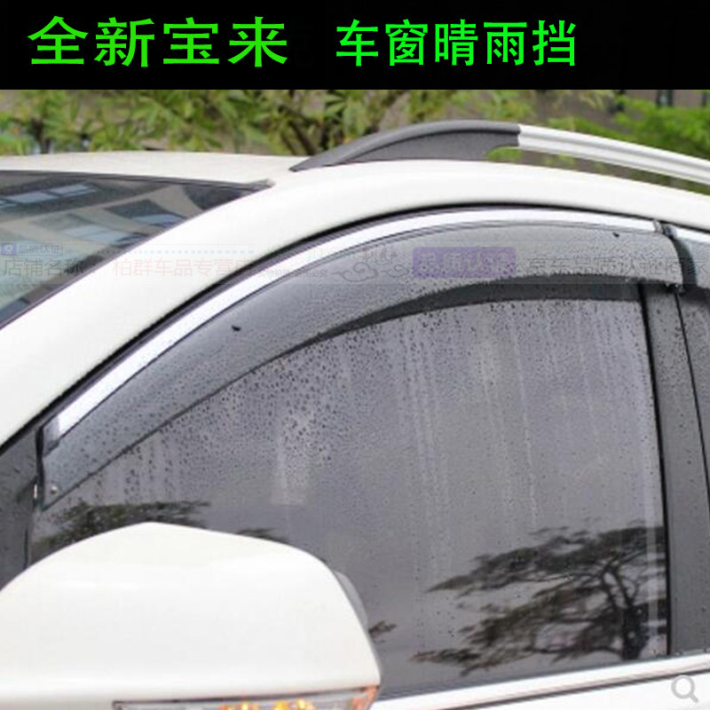 全新宝来车窗雨眉晴雨挡宝来plus