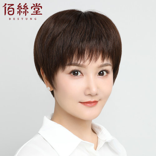 佰丝堂真人发丝斜刘海全头套