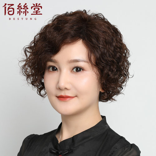 佰丝堂真人发丝偏分全头套