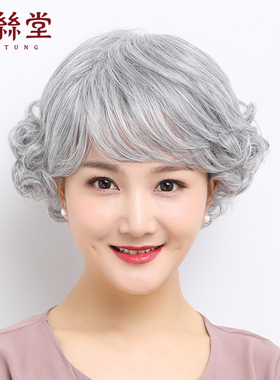 佰丝堂中老年花白假发短发女慈祥妈妈花白色老年人奶奶款短卷发