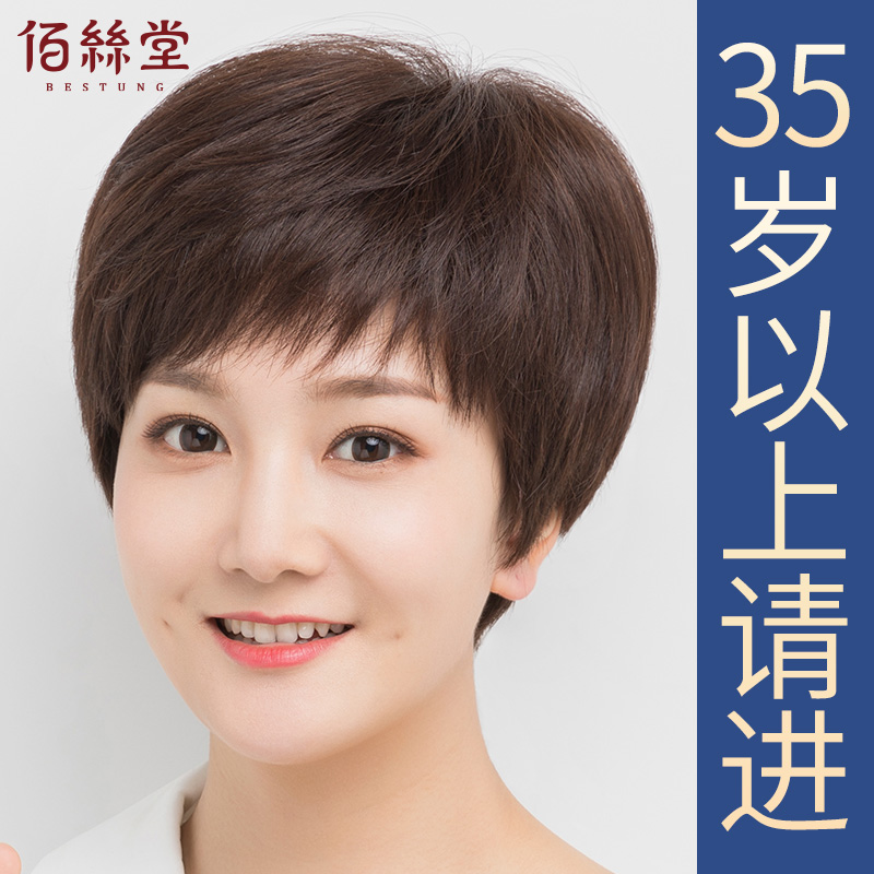 假发夏季妈妈中老年女士自然