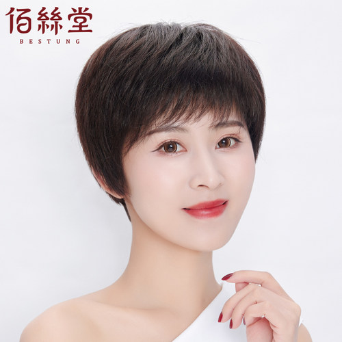 佰丝堂真人发斜刘海遮白发全头套