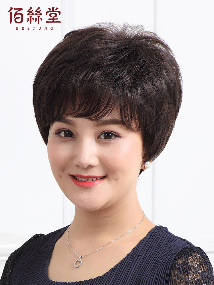 百思堂女士短发新假发,真实感短卷发,中老年妈妈时尚假发,蓬松