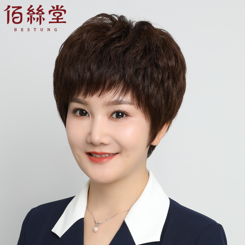 佰丝堂全真人发斜刘海全头套