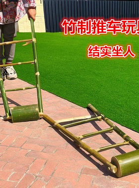 幼儿园玩具车竹制手推车独轮车儿童户外游戏器材教具亲子活动道具