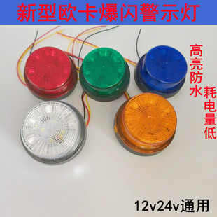 汽车大货车吸顶爆闪灯警示强光工程抢险救援车警示灯12V24V闪光灯