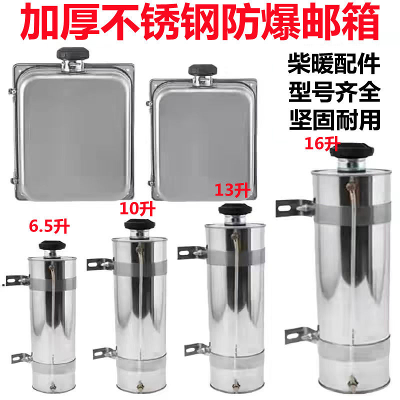 大货车柴暖不锈钢油箱大全小钢炮油壶加厚专用汽车驻车加热器配件