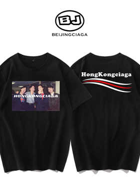 上新！香港世家短袖纯棉T恤HongKongciaga致敬黄家驹Beyond乐队