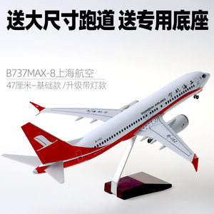 47cm带轮737max8仿真客机模型