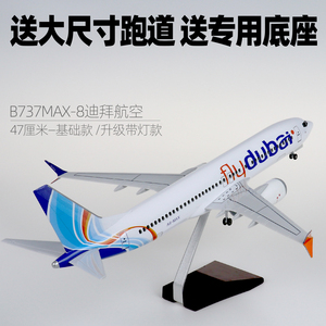 47厘米737max8仿真客机模型