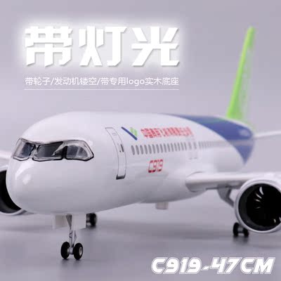 仿真飞机模型拼装919客机带轮子