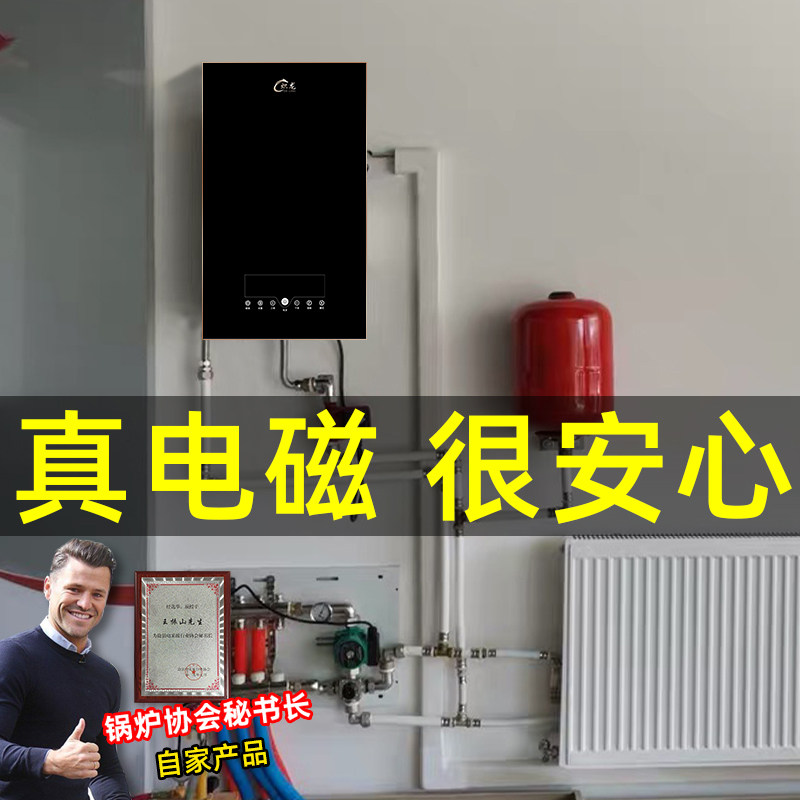 电磁采暖炉，新品上市，买一送四