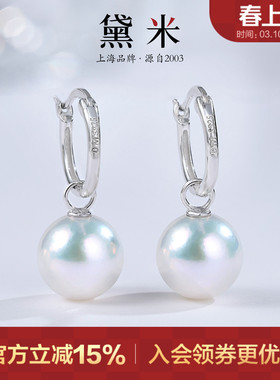 黛米珠宝 觅霜舞 9-12mm圆形淡水珍珠耳环 S925银多戴耳扣耳饰女