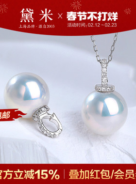 黛米珠宝 奶嘴 11-12mm正圆淡水珍珠项链18K金白蓝宝石多用扣吊坠