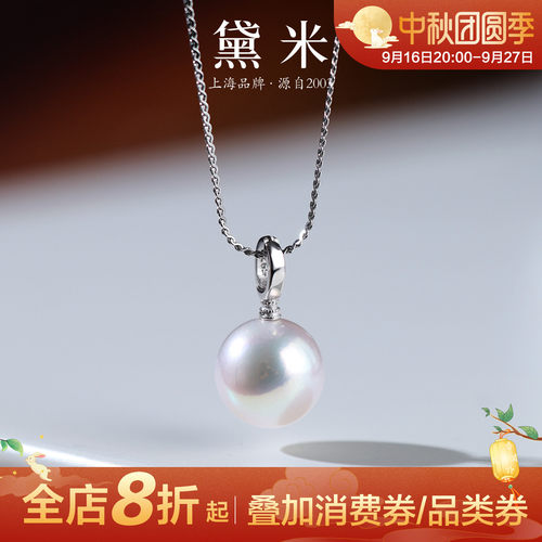 黛米珠宝 晞光 10-11mm圆形淡水珍珠吊坠 S925银多用扣H