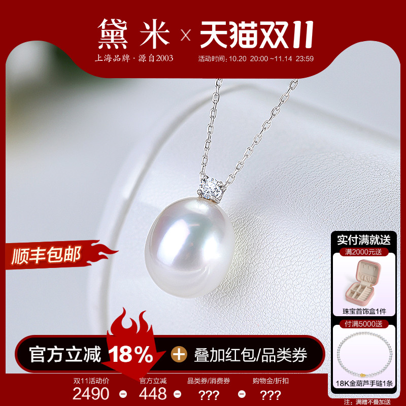 黛米珠宝 月上星辰 10-13mm王妃款南洋澳白珍珠项链18K金白蓝宝石