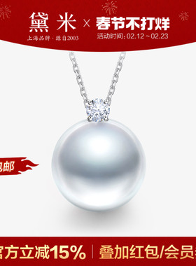 黛米珠宝 飞雪 11-12mm正圆海水南洋澳白珍珠项链18K金王妃吊坠女
