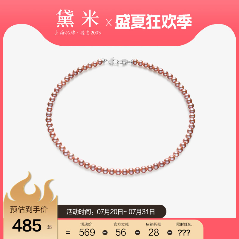 黛米S925银无核淡水珍珠锁骨链