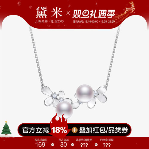 黛米珠宝 勿忘 6-7mm白色无核淡水珍珠项链S925银设计款吊坠VVV