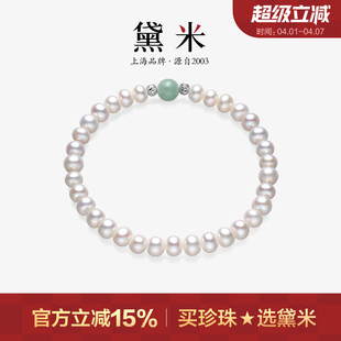 黛米珠宝 6mm淡水无核珍珠手链S925银弹力绳翡翠款 手串MMM 归云