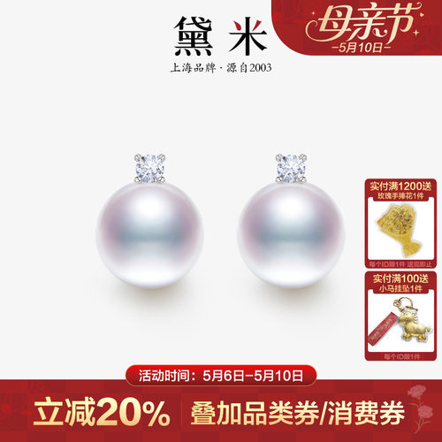 黛米珠宝 无虑 9-12mm圆形淡水珍珠耳钉女S925银王妃款耳饰大耳坠