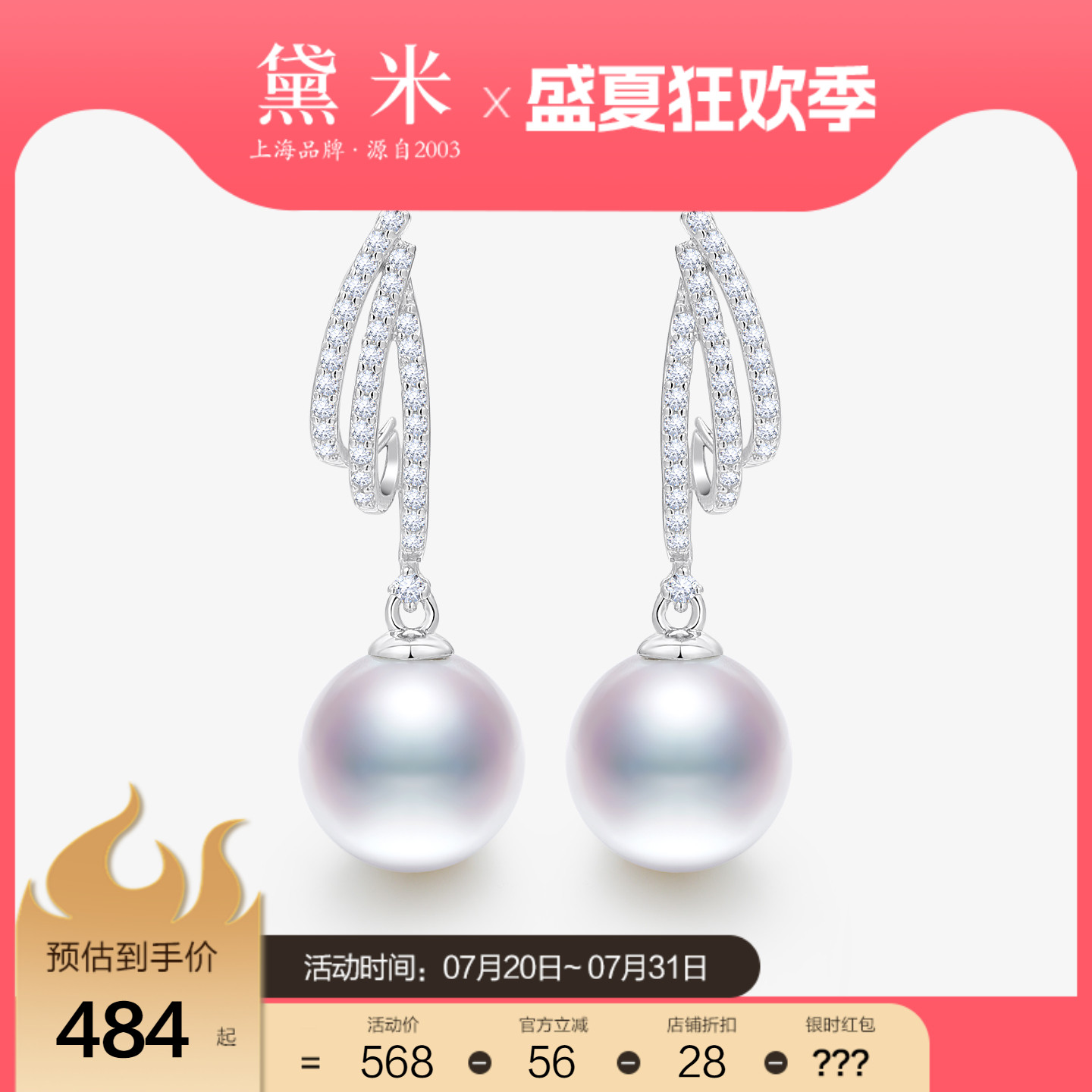 黛米10-11mm圆形珍珠耳钉S925银
