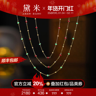 黛米珠宝 漫天星海 18K金满天星项链刻面祖母绿红宝石锁骨颈链VVV