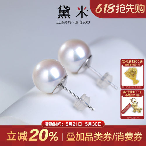 黛米珠宝 至薇 10-12mm圆形珍珠耳钉S925银大珍珠素钉耳饰