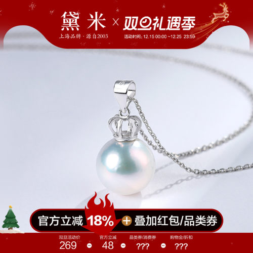 黛米珠宝 颜如霜 9-12mm圆形淡水珍珠项链 S925银王冠单颗大吊坠