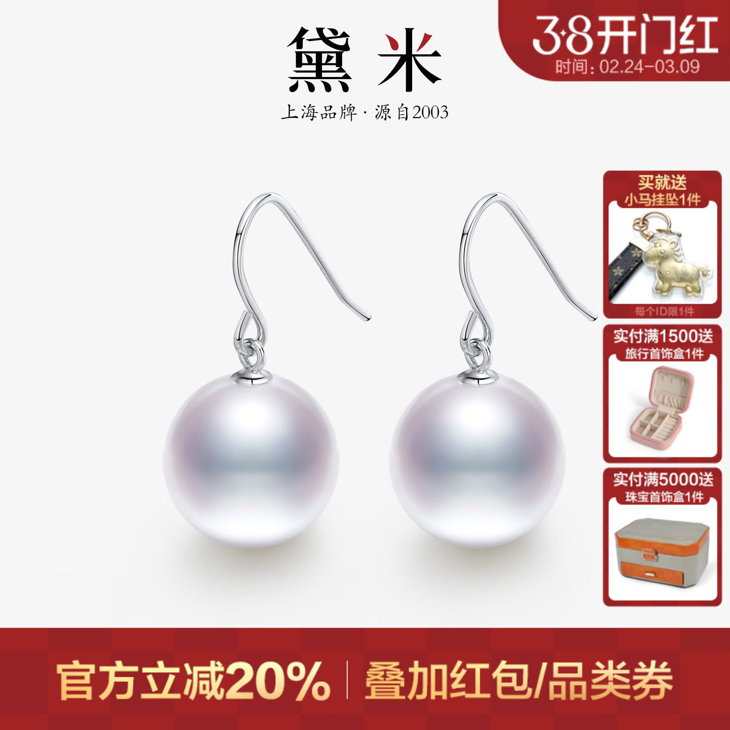 黛米珠宝 游心舞 11-12mm圆形珍珠耳环S925银大耳勾耳饰女-配证书