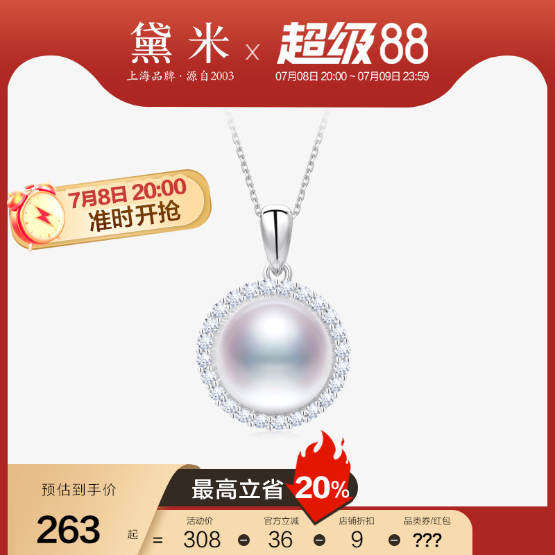 黛米12-13mm圆形淡水珍珠大吊坠