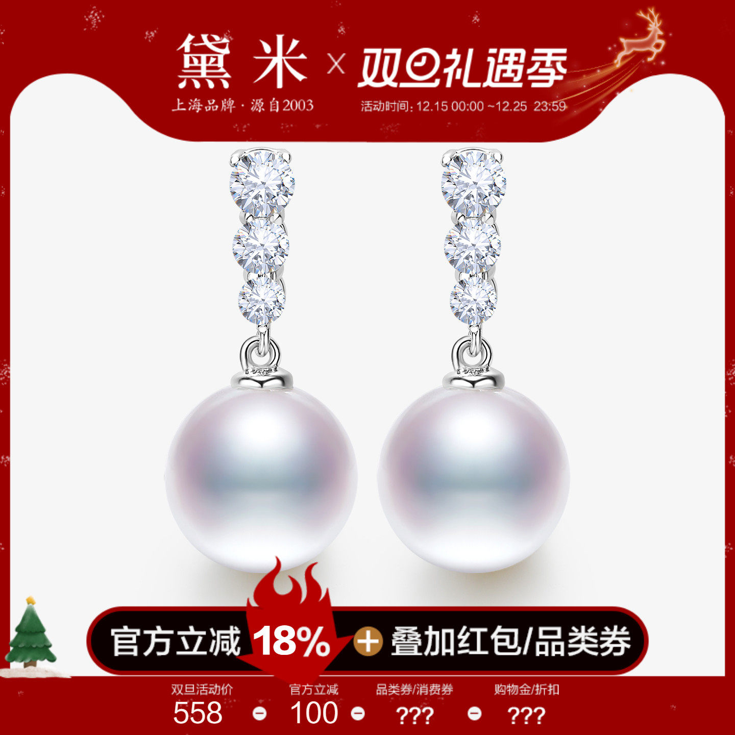 黛米11-12mm正圆珍珠耳钉S925银