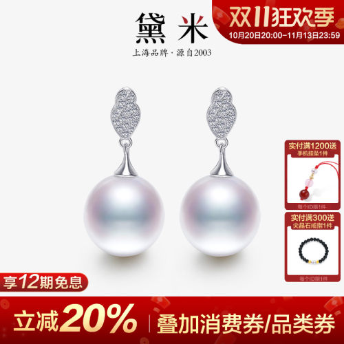 黛米10-11mm白色珍珠耳钉S925银