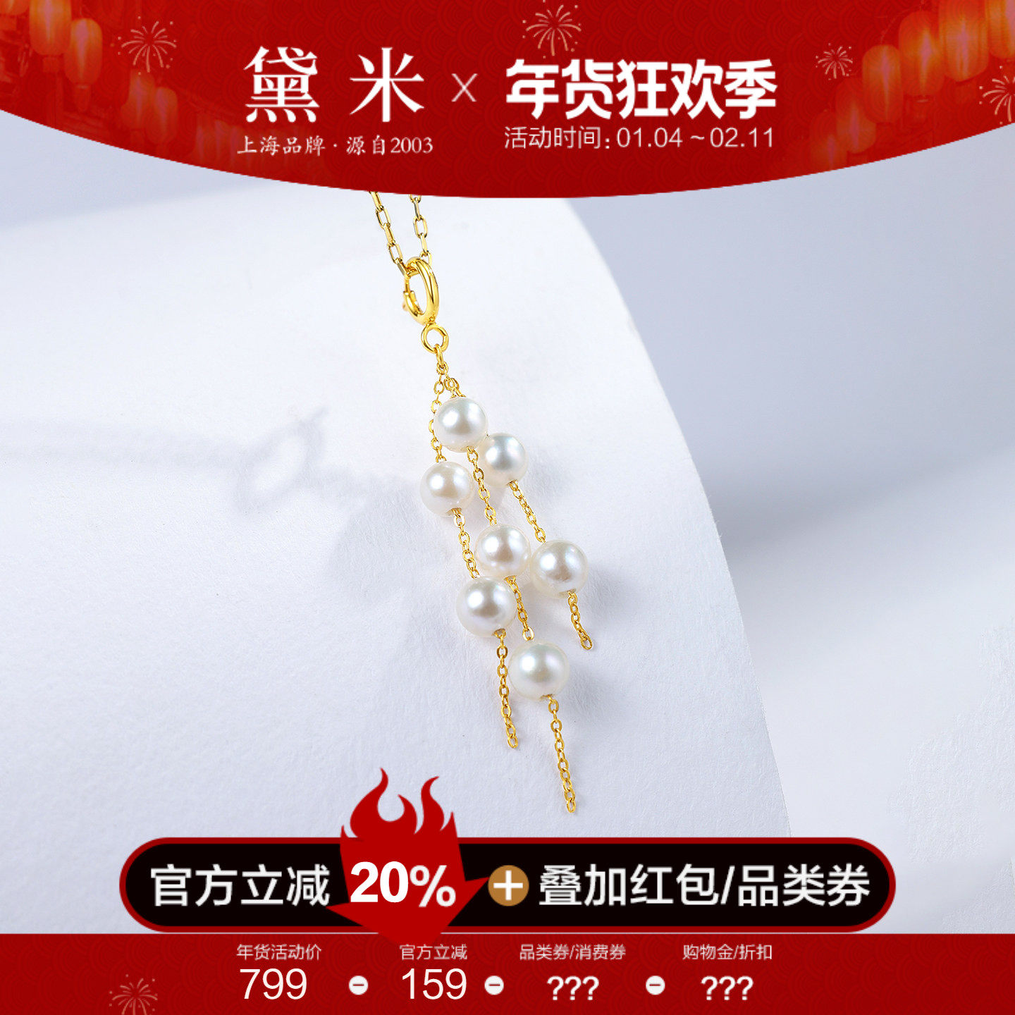 黛米珠宝 花铃 4-5mm海水akoya珍珠吊坠 18K金多用款项链耳环伴侣,珠宝/钻石/翡翠,耳饰,淘宝优惠券,粉丝福利购,淘宝优惠卷