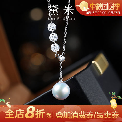 黛米珠宝 冰晶舞 10-11mm圆形淡水珍珠项链 S925银Y字珍珠吊坠女