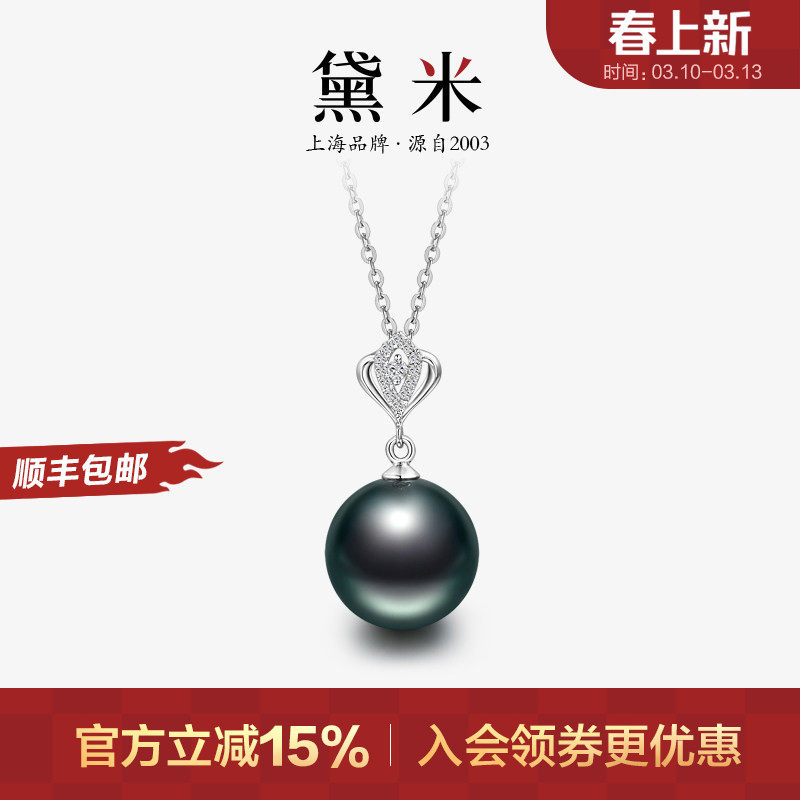 黛米珠宝 晚萤 11-12mm正圆大溪地黑珍珠项链18K金镶钻石吊坠女