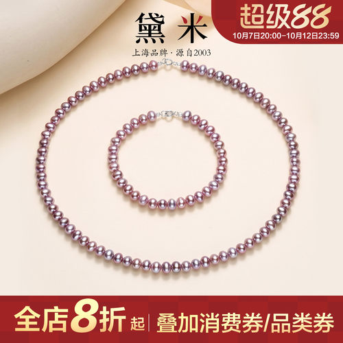 黛米无核紫色淡水珍珠小珠项链