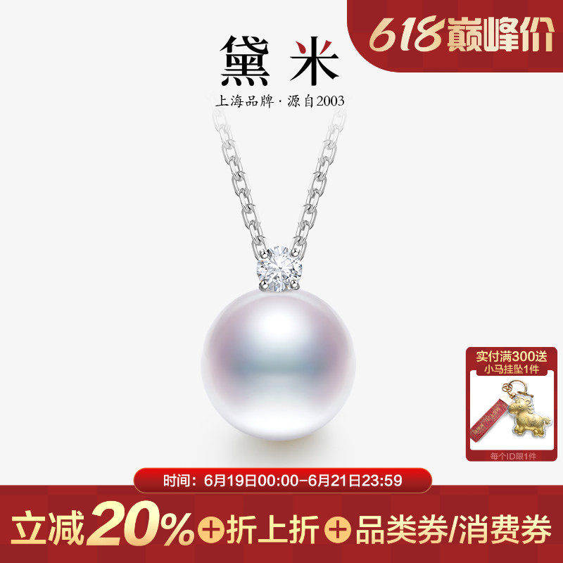 黛米9-12mm淡水珍珠项链S925银
