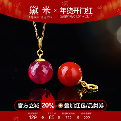 黛米珠宝 红棠 10-11mm刻面圆形红宝石项链女18K金玛瑙吊坠多用扣