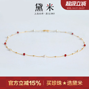 5mm淡水小珍珠项链女18K金红宝石满天星颈链VVV 若怡 黛米珠宝