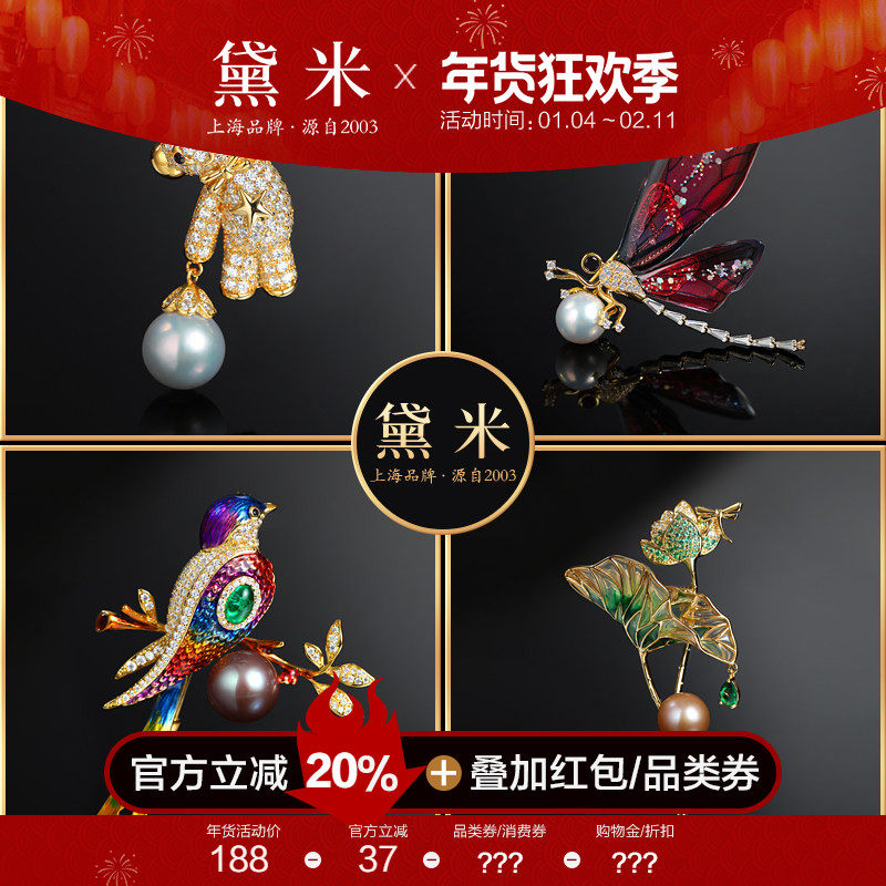 黛米珠宝 10-12mm淡水珍珠胸针气质秋冬毛衣胸花女正品多款可选,珠宝/钻石/翡翠,胸饰,淘宝优惠券,粉丝福利购,淘宝优惠卷